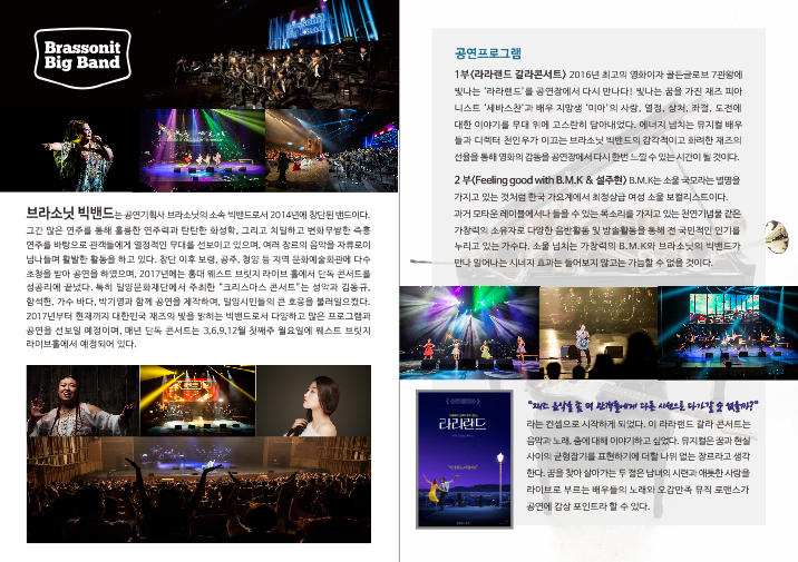 공연 소개