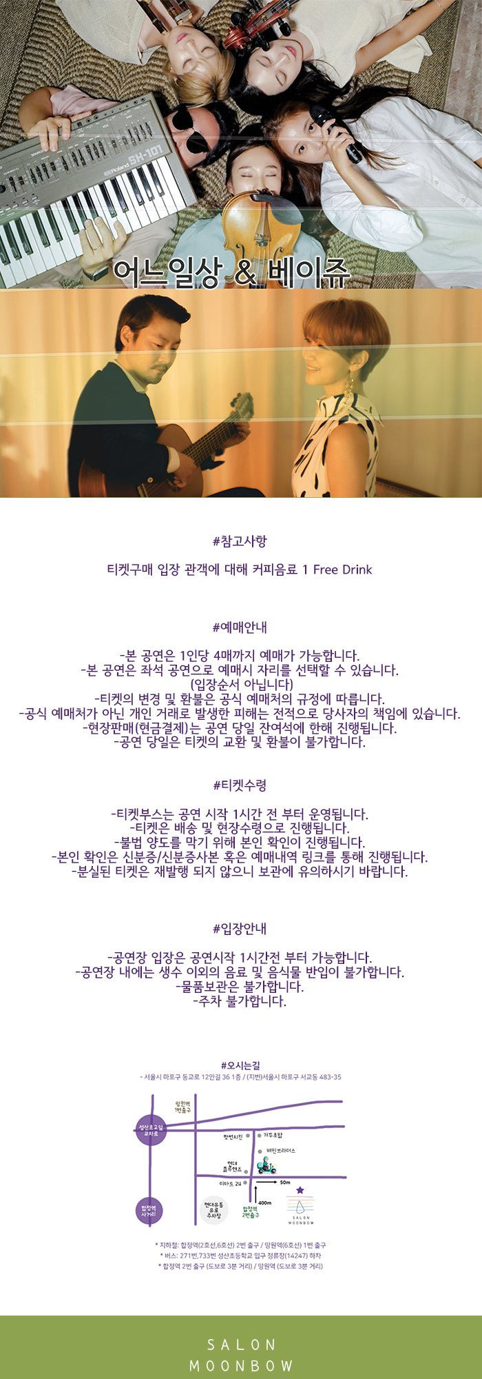 공연 소개