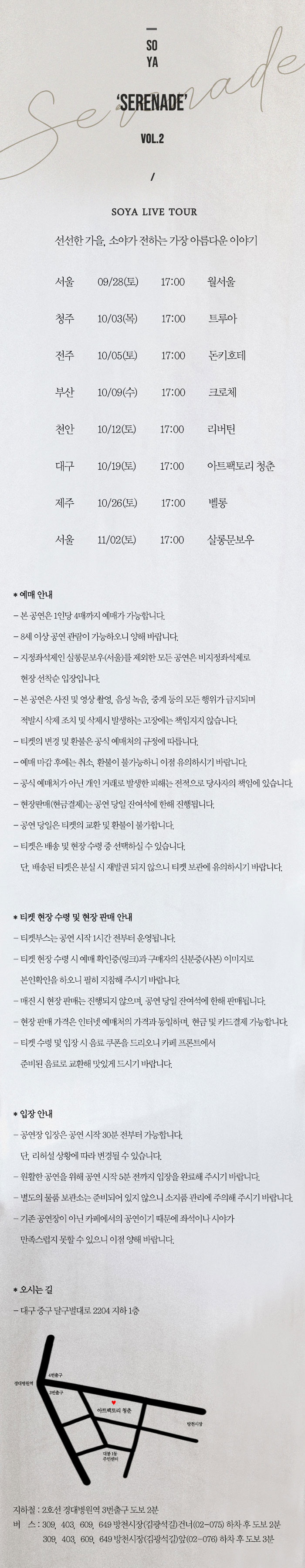 공연 소개