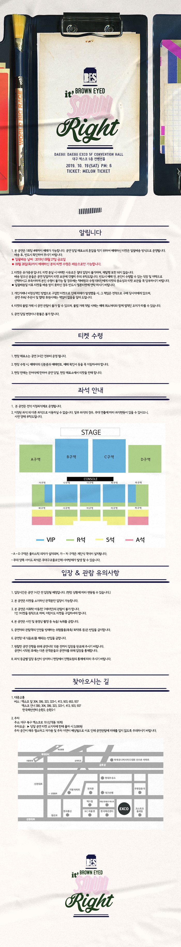 공연 소개