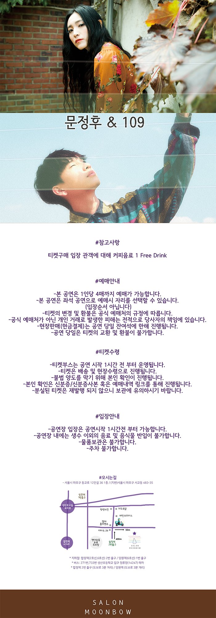 공연 소개