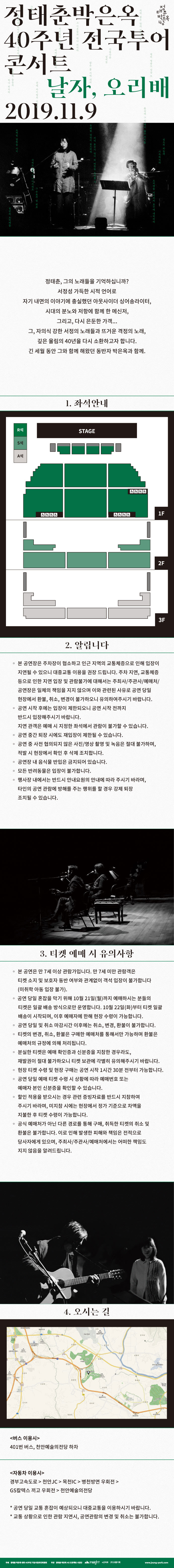 공연 소개