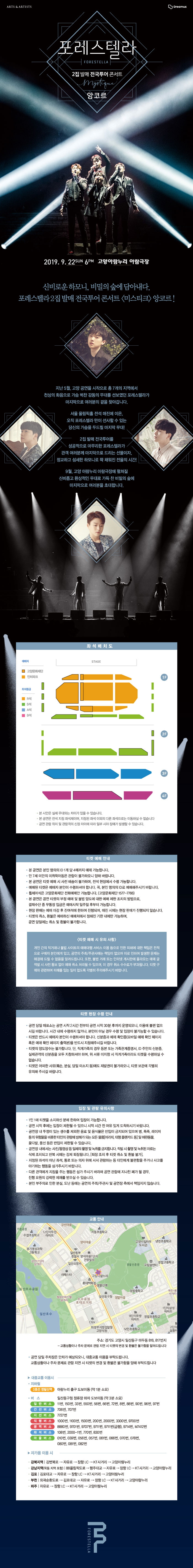 공연 소개