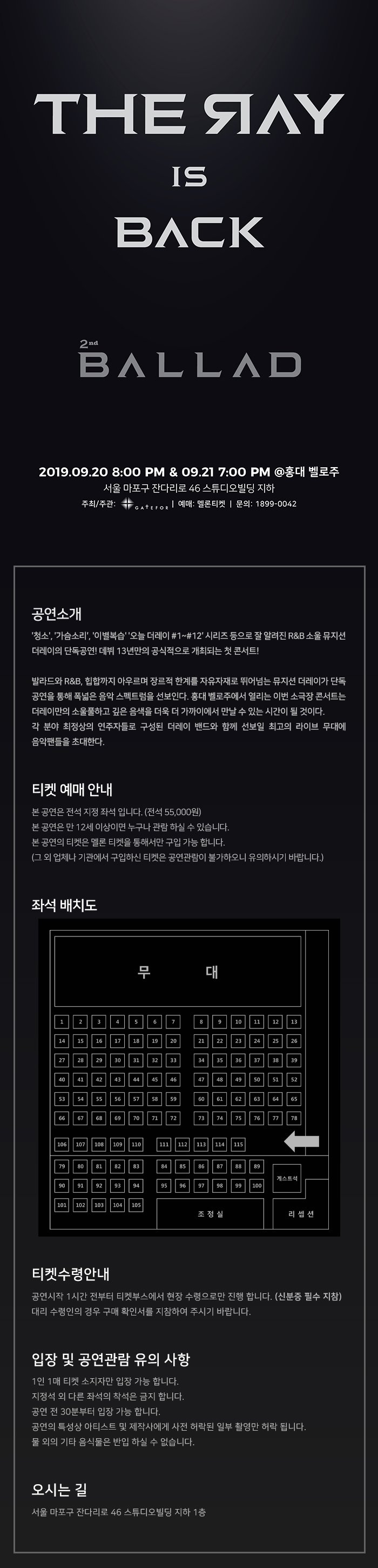 공연 소개