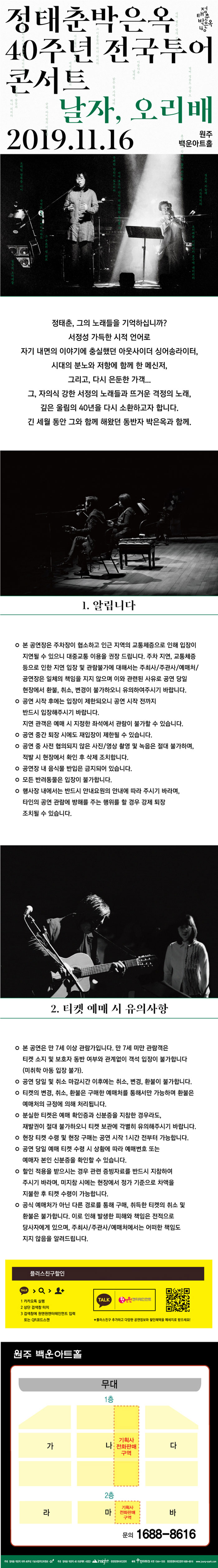 공연 소개