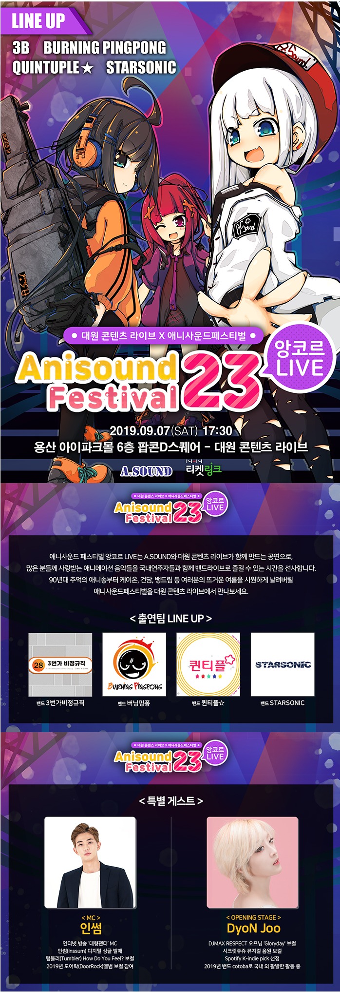 공연 소개