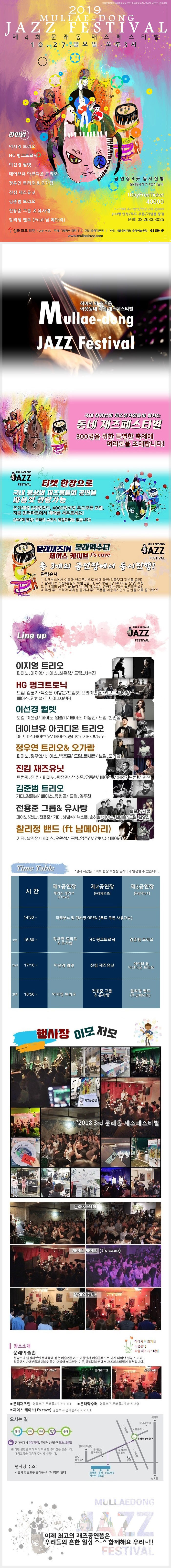 공연 소개