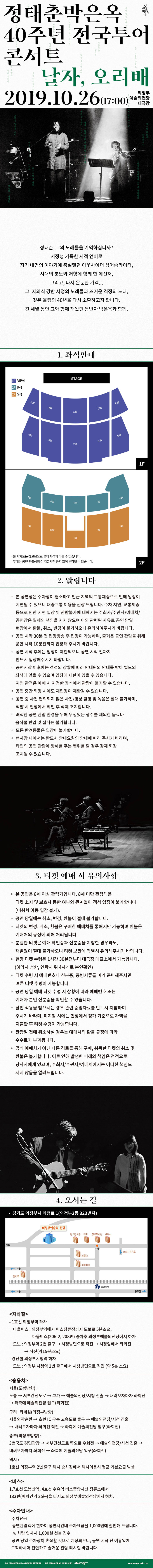 공연 소개