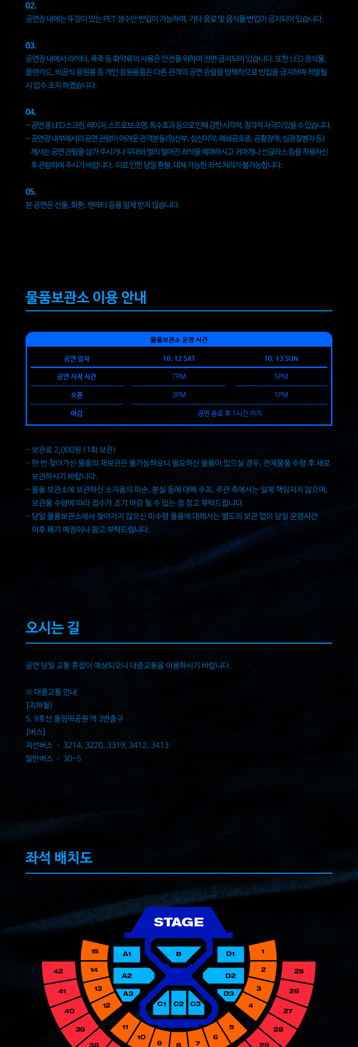 공연 소개