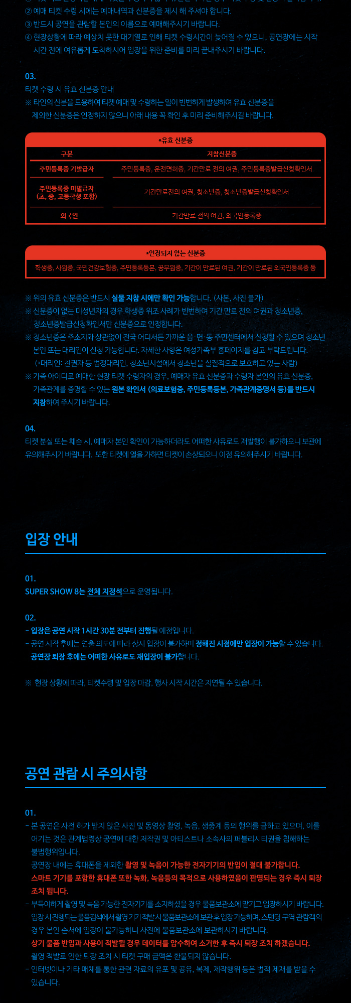 공연 소개