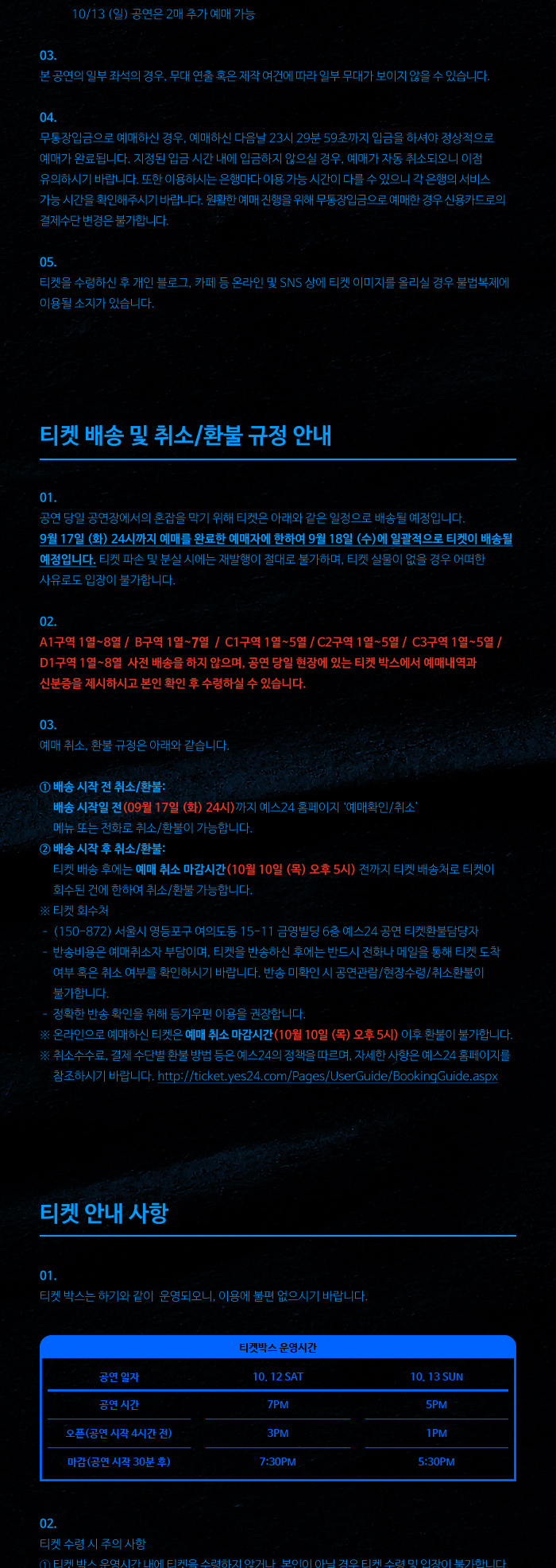 공연 소개