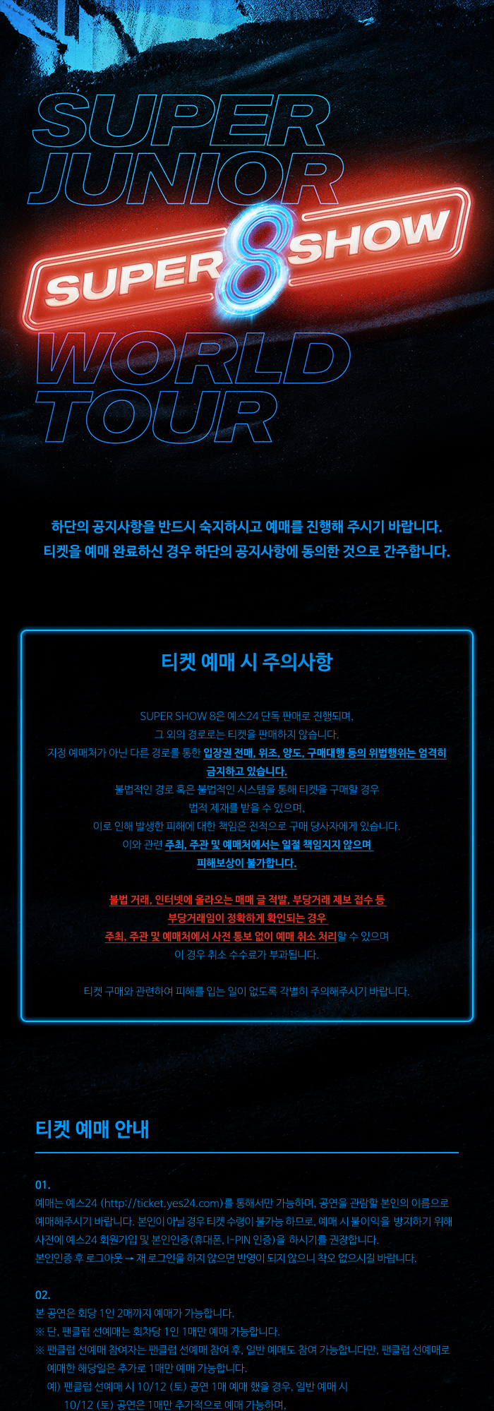 공연 소개