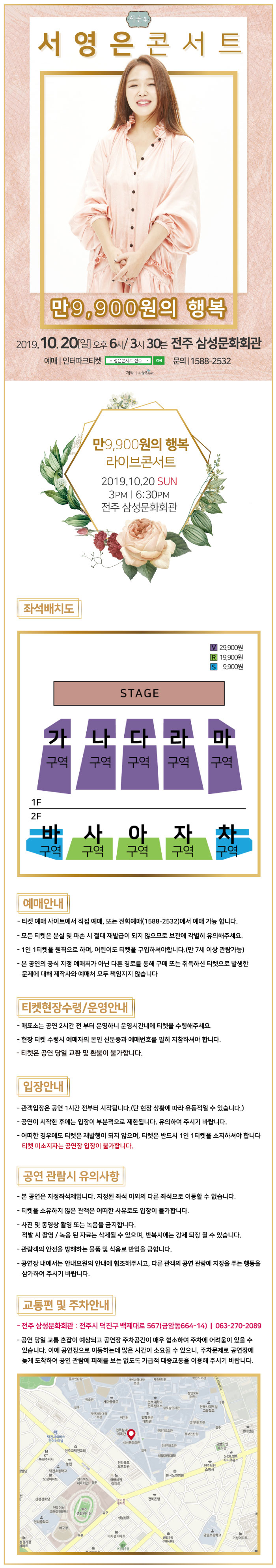 공연 소개