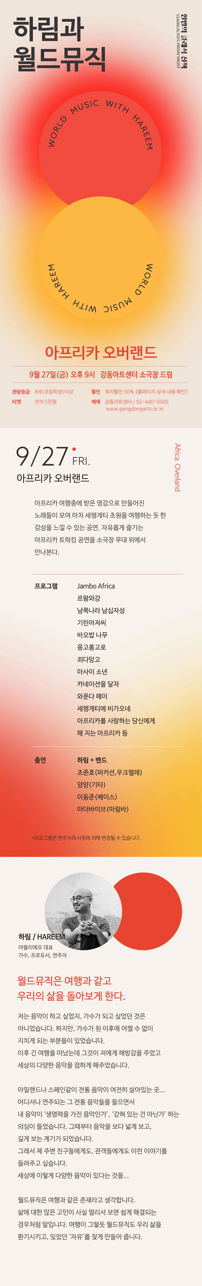 공연 소개