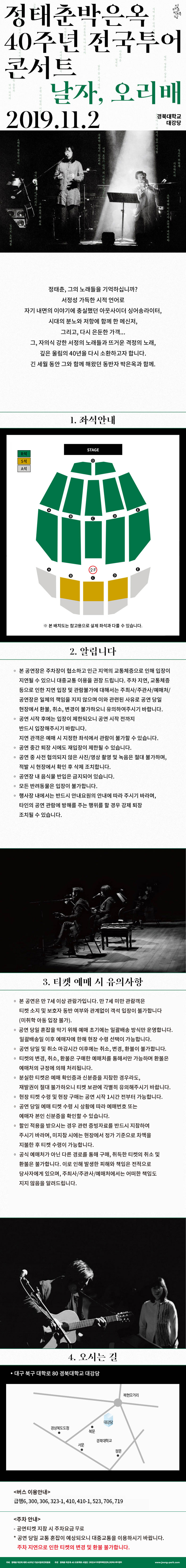 공연 소개