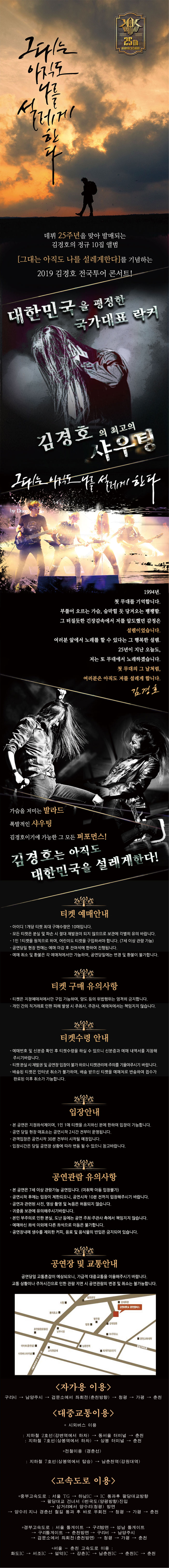 공연 소개