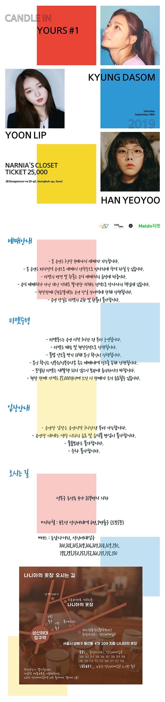 공연 소개