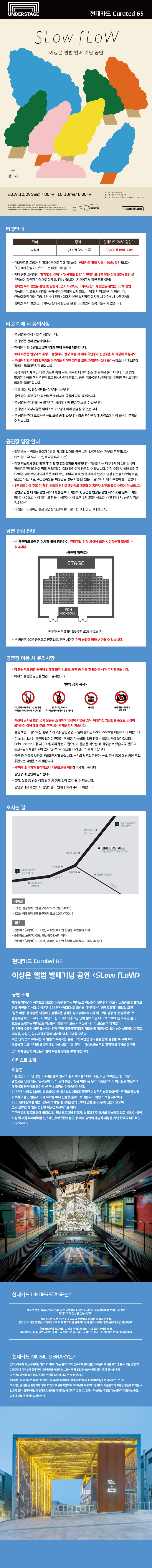 공연 소개
