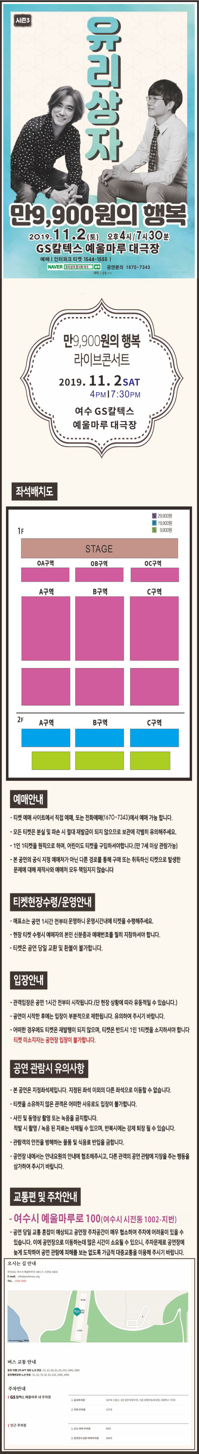 공연 소개