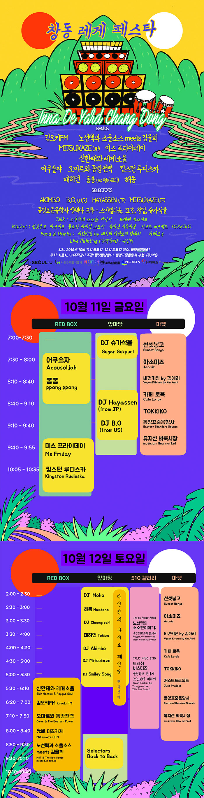 공연 소개