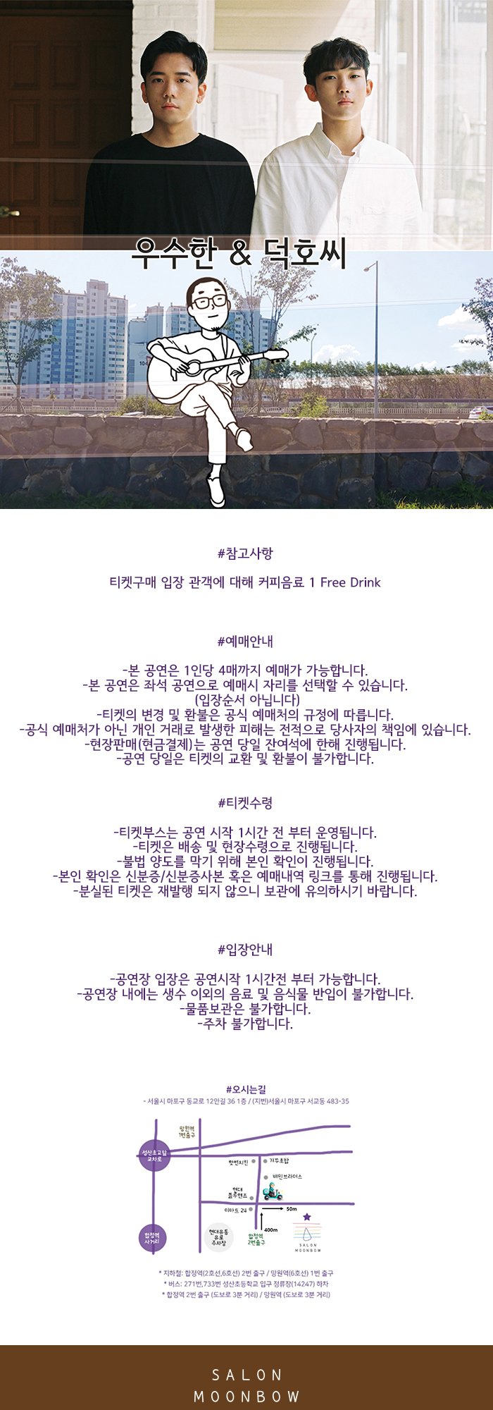 공연 소개