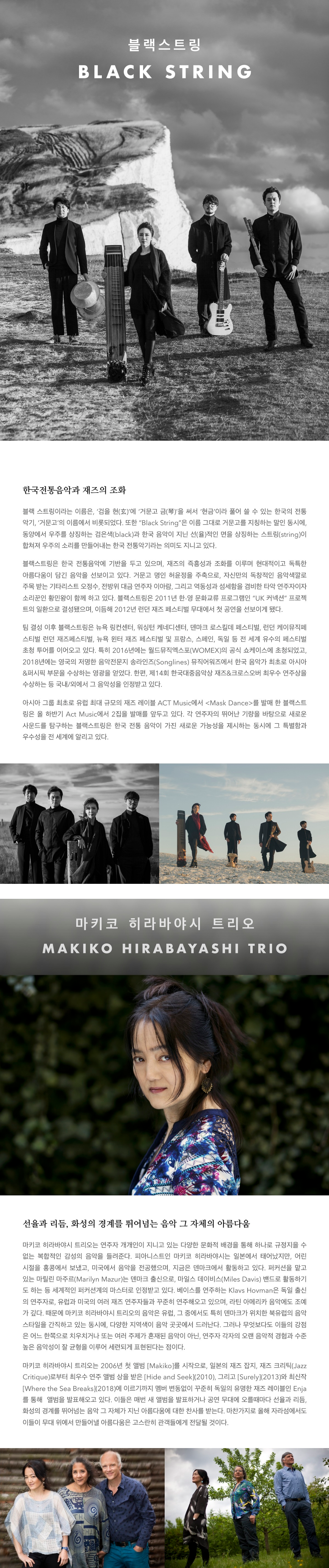 공연 소개