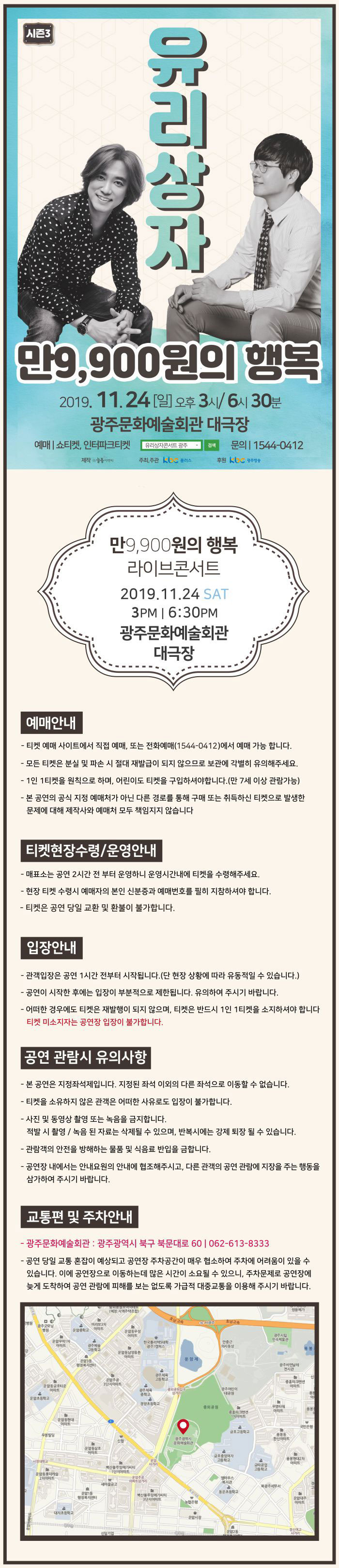 공연 소개