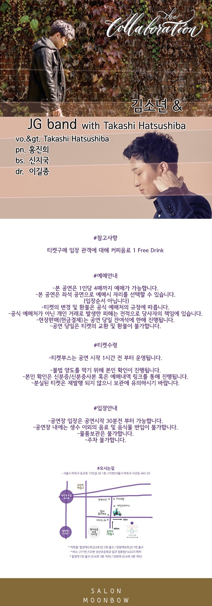 공연 소개