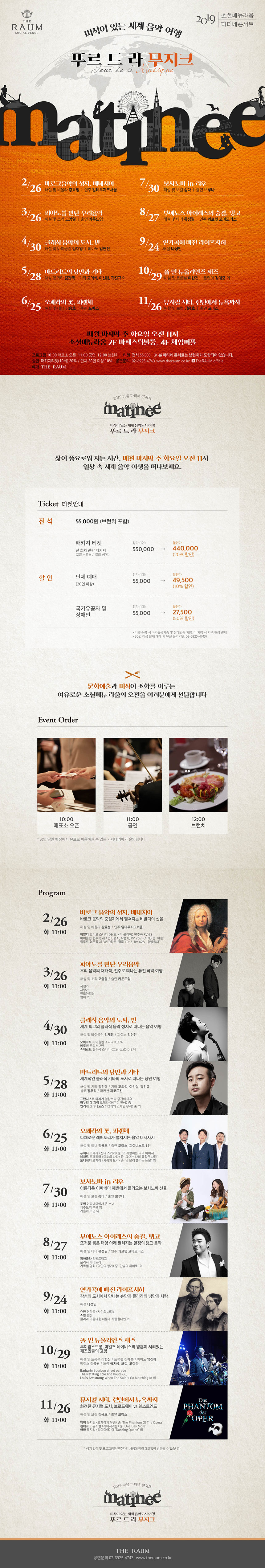 공연 소개