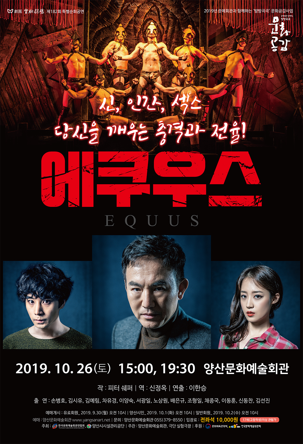 공연 소개