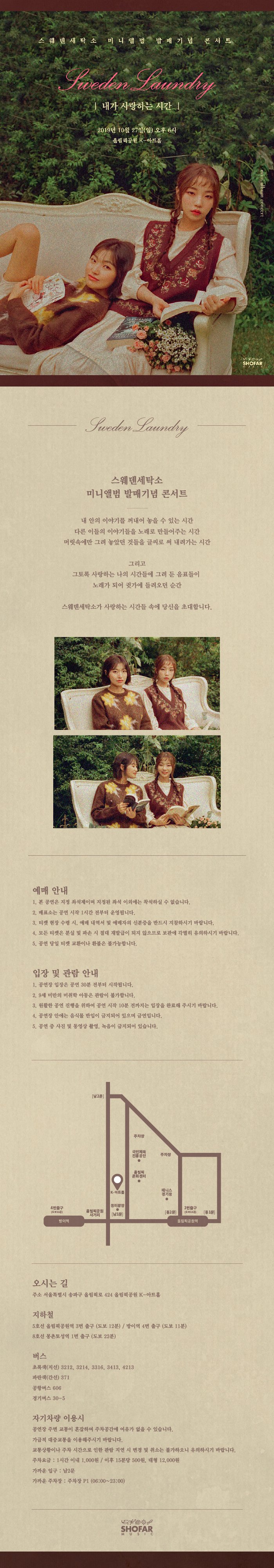공연 소개