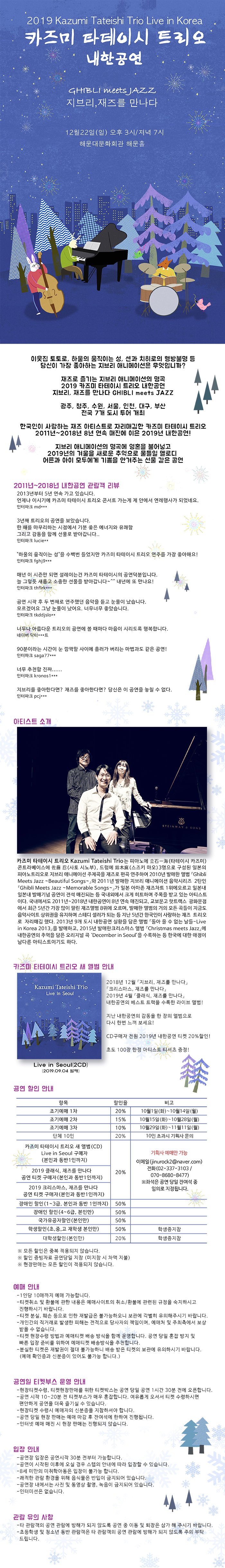 공연 소개
