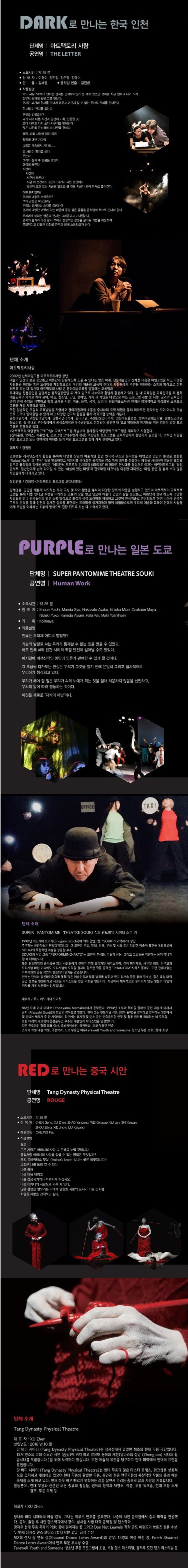 공연 소개