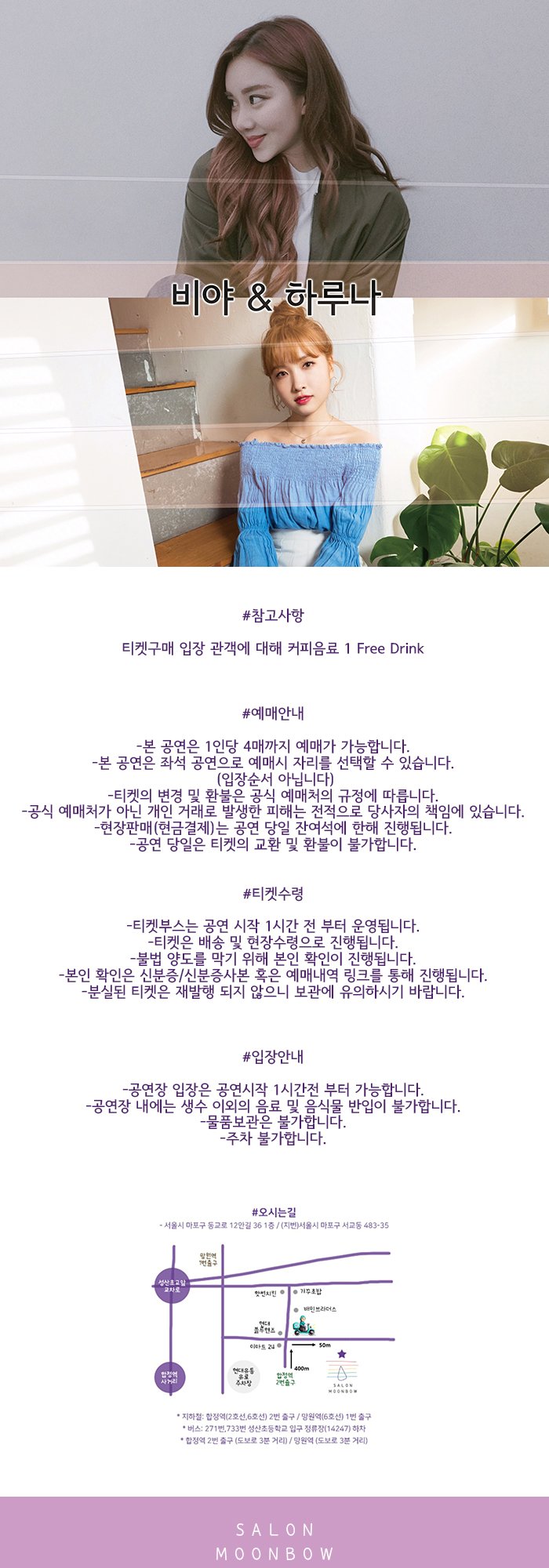 공연 소개