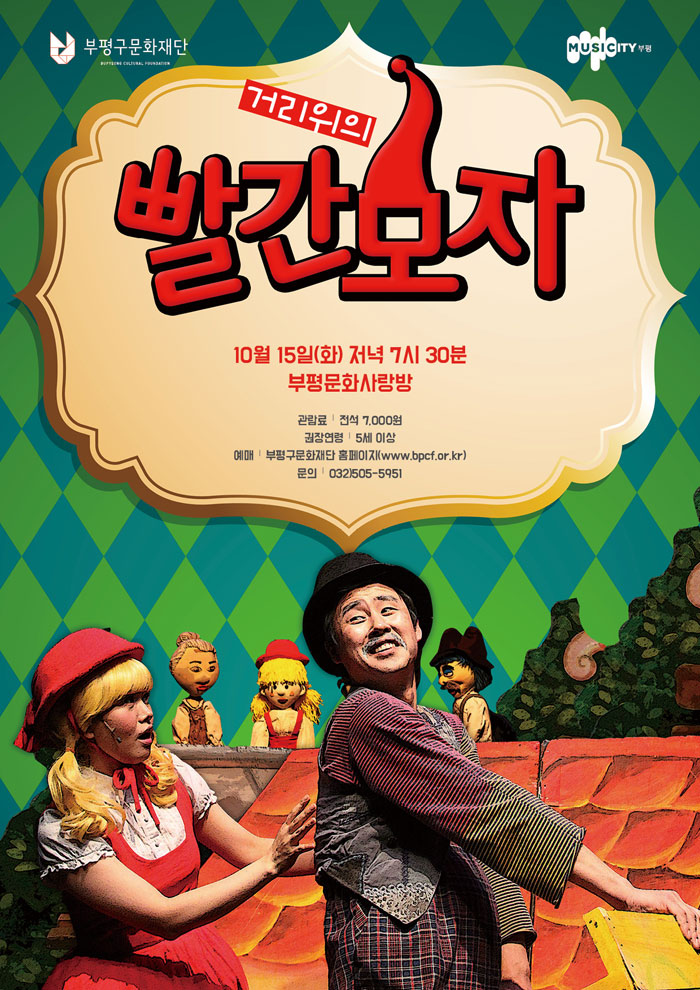 공연 소개