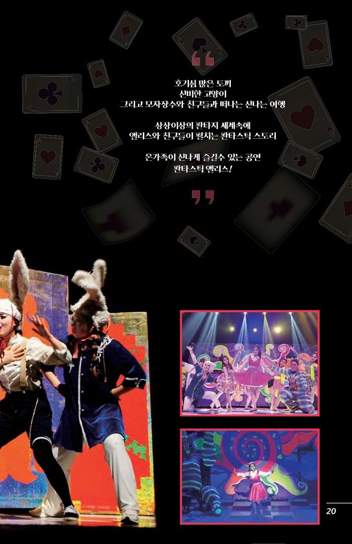 공연 소개