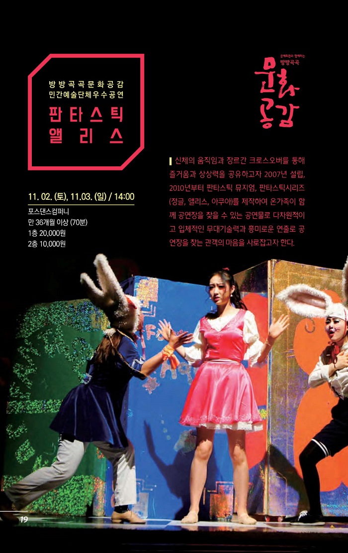 공연 소개