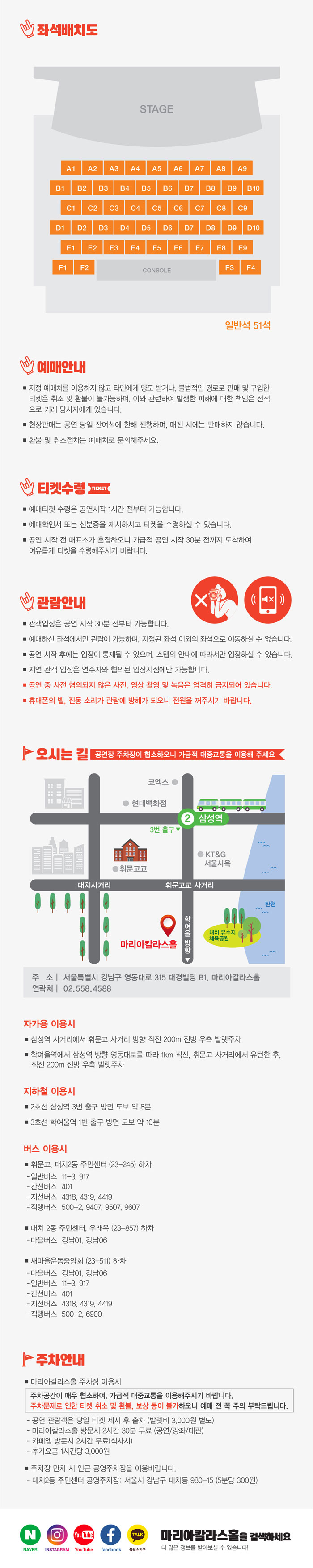 공연 소개