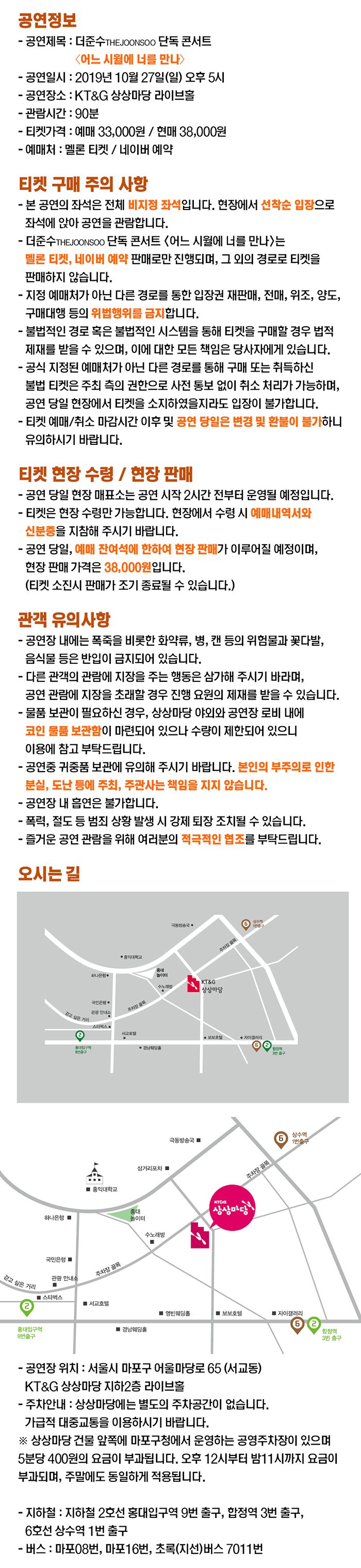 공연 소개