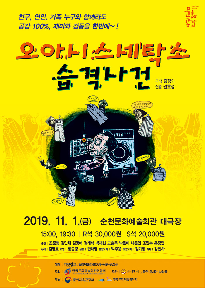 공연 소개