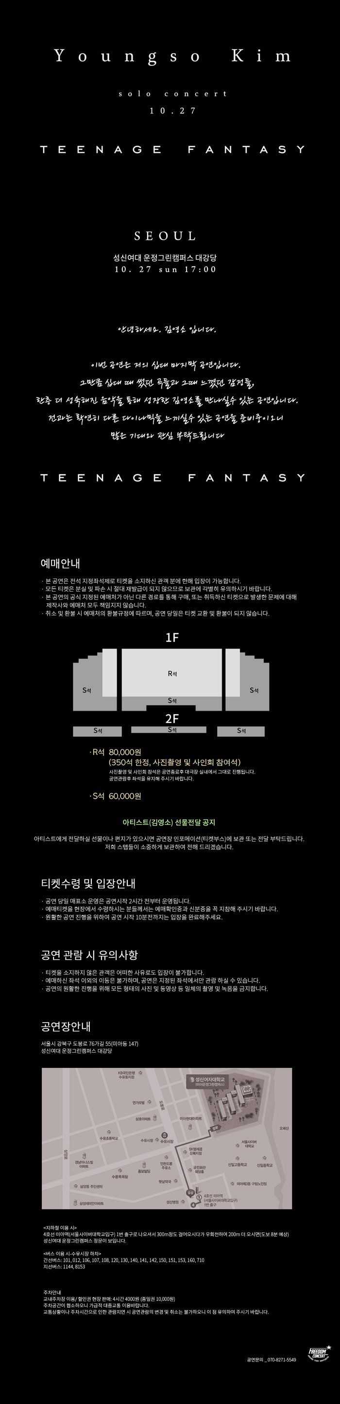 공연 소개