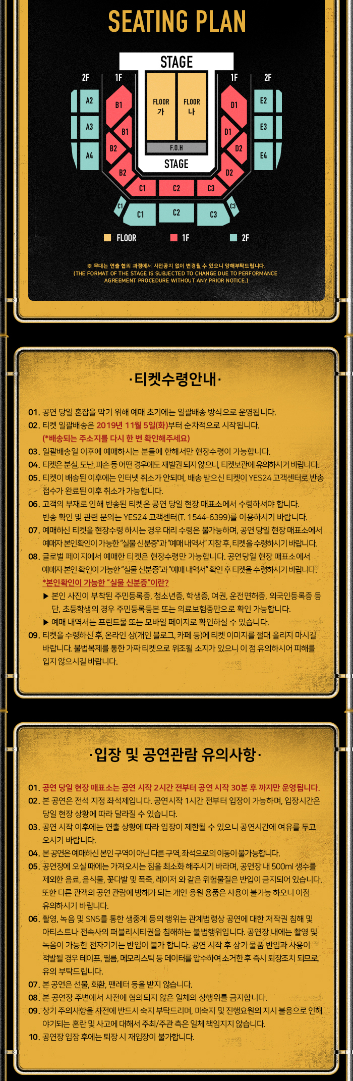 공연 소개