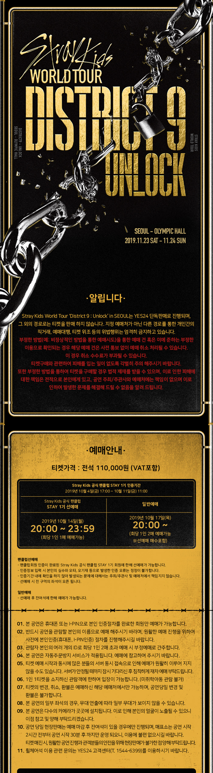 공연 소개