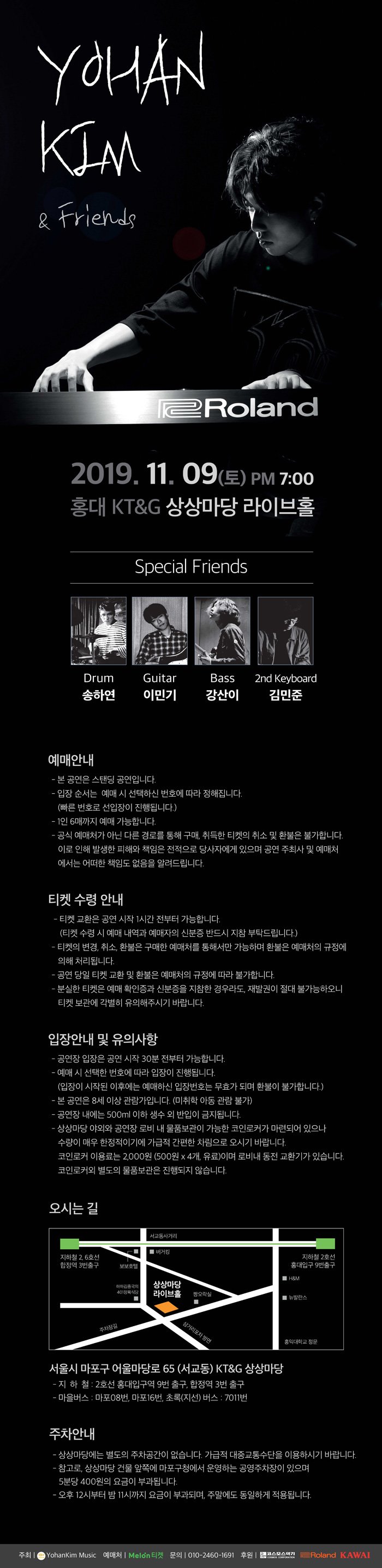 공연 소개
