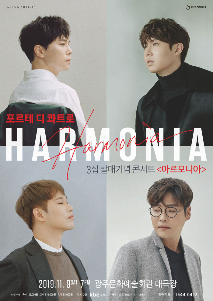 공연 소개