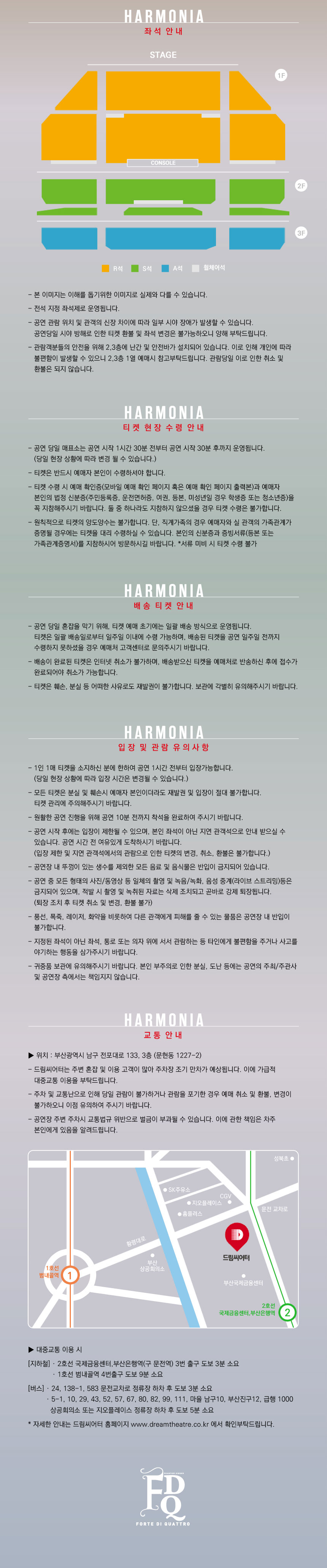 공연 소개
