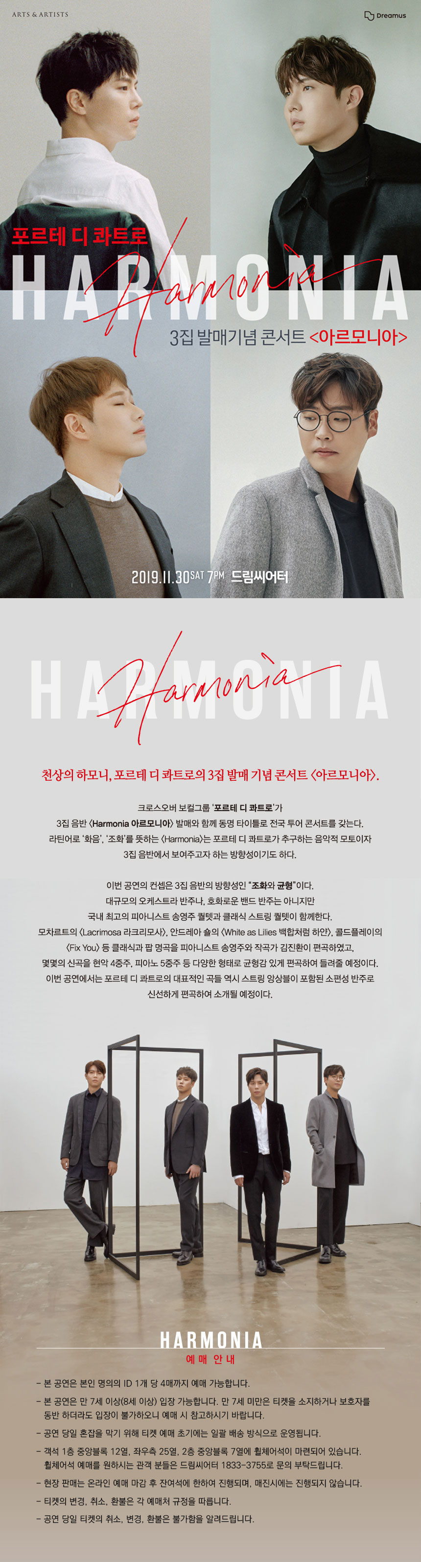 공연 소개