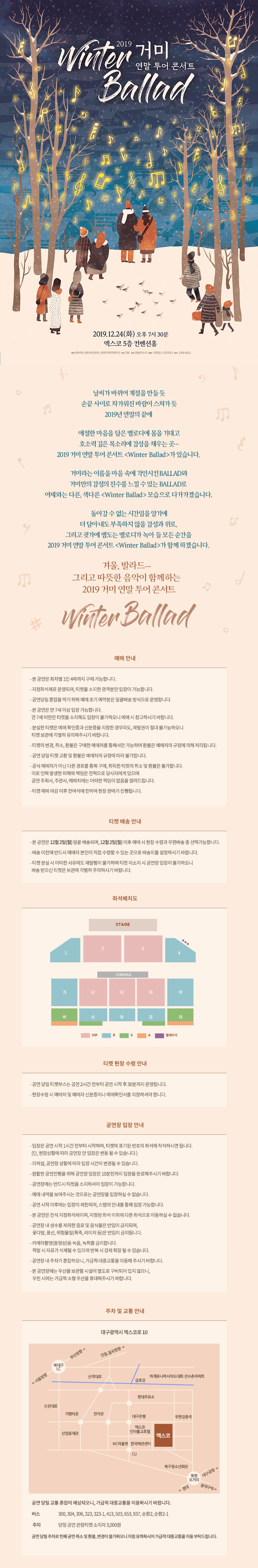 공연 소개