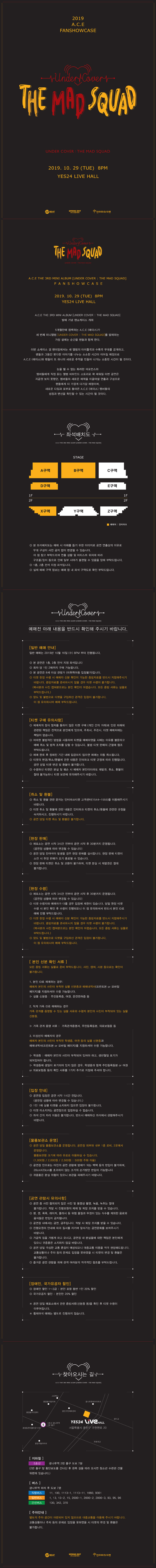 공연 소개