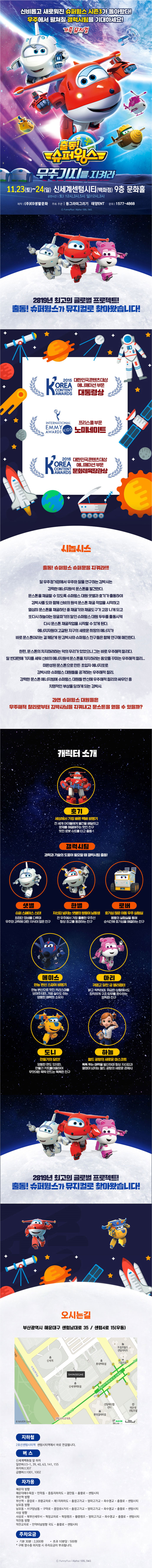 공연 소개